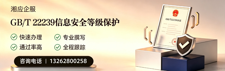 宿州GB/T22239信息安全等级保护申报服务