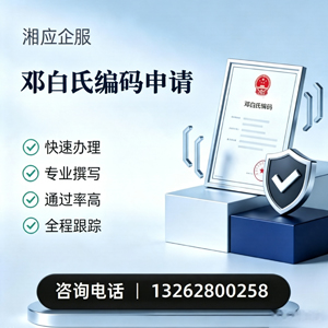 宿州邓白氏编码申请服务