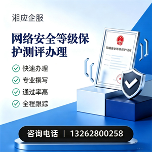 宿州网络安全等级保护测评申报服务