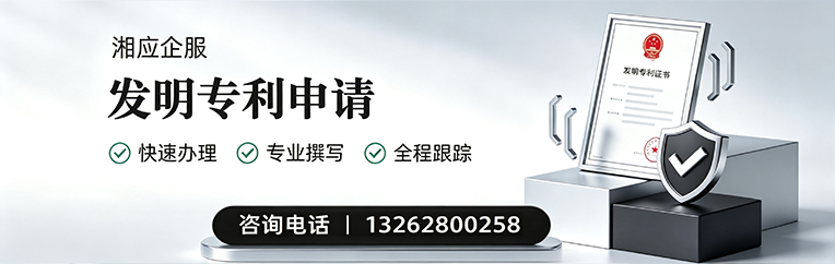 宿州发明专利申请服务