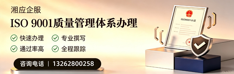 宿州ISO9001质量管理体系认证申请服务