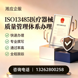 宿州ISO13485医疗器械质量管理体系认证服务