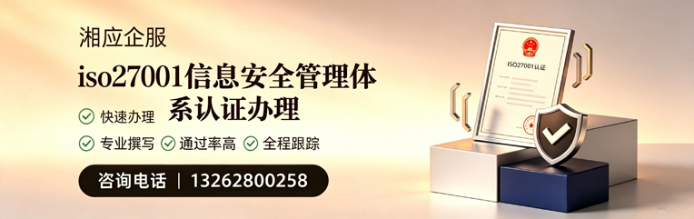 宿州ISO27001信息安全管理体系认证申请服务
