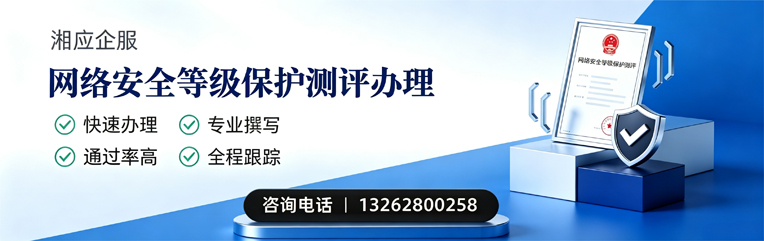 宿州网络安全等级保护测评申报服务