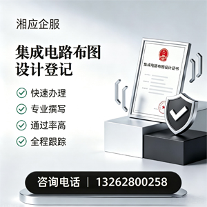 宿州集成电路布图设计登记服务