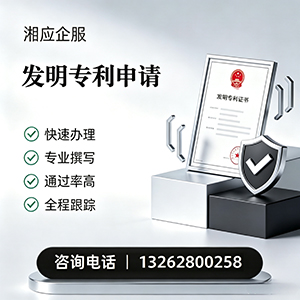 宿州发明专利申请服务