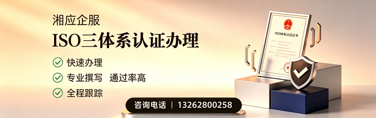 宿州ISO三体系认证申请服务