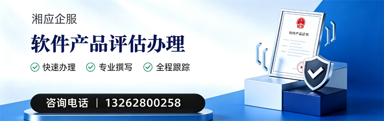 宿州软件产品评估服务