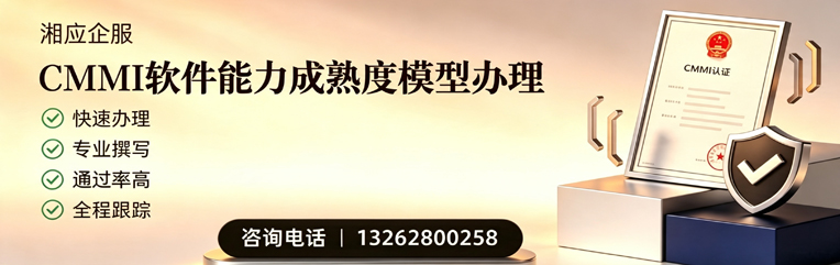 宿州CMMI软件能力成熟度模型认证服务
