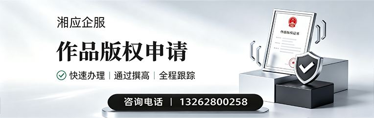 宿州作品版权登记服务