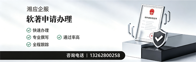 宿州软件著作权登记申请服务