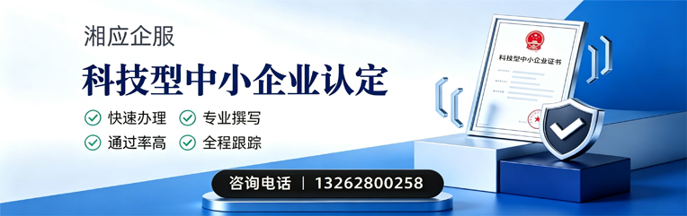 宿州科技型中小企业认定申报服务