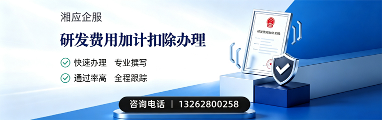 宿州研发费用加计扣除申报服务