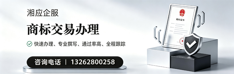 宿州商标交易服务