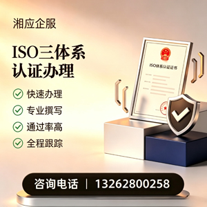 宿州ISO三体系认证申请服务