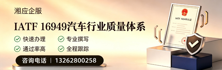 宿州IATF16949汽车行业质量体系认证服务