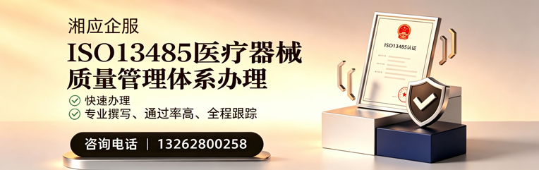 宿州ISO13485医疗器械质量管理体系认证服务