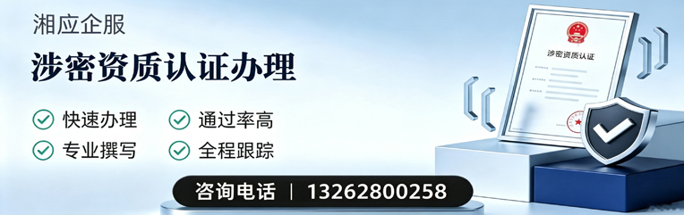 宿州涉密资质认证申请服务