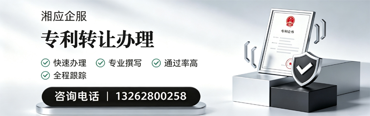 宿州专利转让服务