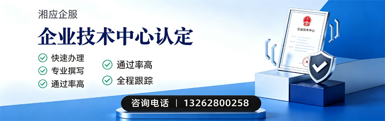 宿州企业技术中心认定申报服务